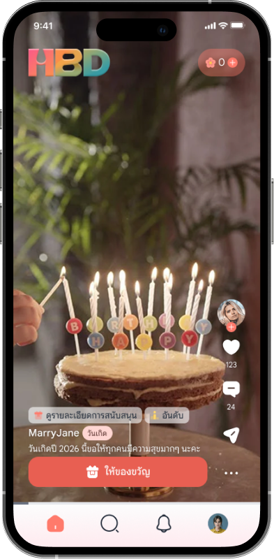 HBD app preview